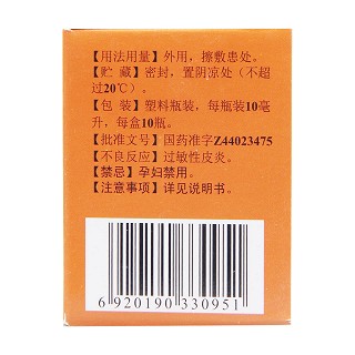 跌打萬花油(10ml*10瓶) 跌打萬花油(10ml*10瓶)