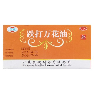 跌打萬花油功效作用廠家 跌打萬花油功效作用廠家