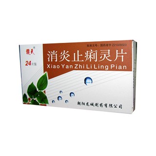 消炎止痢靈片(龍城) 消炎止痢靈片(龍城)