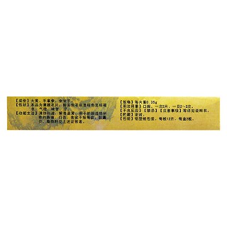 大黃利膽片(0.35g*24片/盒) 大黃利膽片(0.35g*24片/盒)