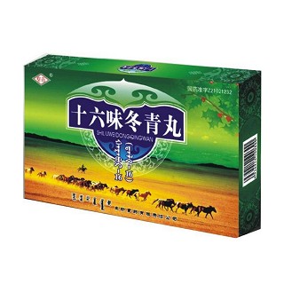 十六味冬青丸(阜新蒙藥)