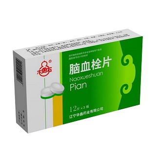 腦血栓片(木魚石) 腦血栓片(木魚石)