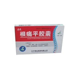 根痛平膠囊(先臻) 根痛平膠囊(先臻)