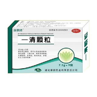 一清顆粒(振霖)