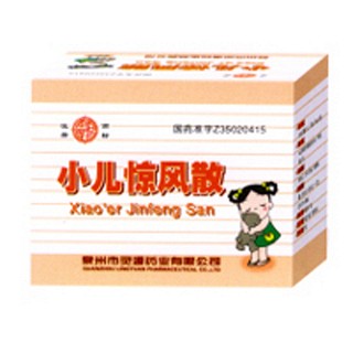 小兒驚風(fēng)散(靈源)