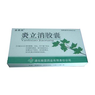炎立消膠囊(振霖)