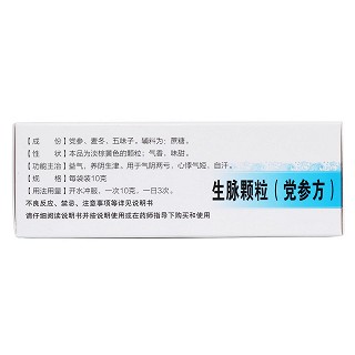 生脈顆粒(黨參方)(10g*10袋/盒) 生脈顆粒(黨參方)(10g*10袋/盒)