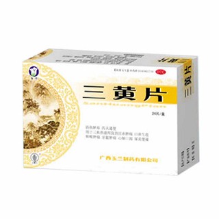 三黃片(玉蘭)