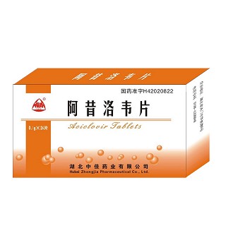 阿昔洛韋片(中佳)