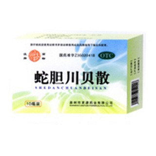 蛇膽川貝散(靈源)