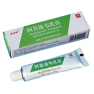 阿昔洛韋乳膏(樂佳松)