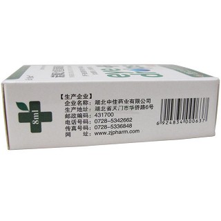 諾氟沙星滴眼液(樂佳松) 諾氟沙星滴眼液(樂佳松)