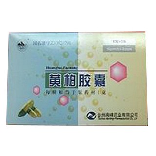黃柏膠囊(建建東) 黃柏膠囊(建建東)