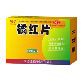 橘紅片 橘紅片