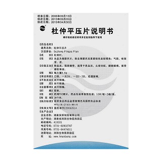 杜仲平壓片功效作用廠家