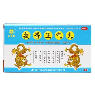 藿香正氣丸價格 藿香正氣丸價格