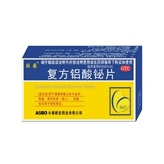 復(fù)方鋁酸鉍片(新安)