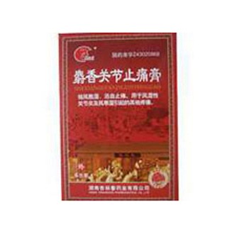 麝香關節(jié)止痛膏(杏林春) 麝香關節(jié)止痛膏(杏林春)