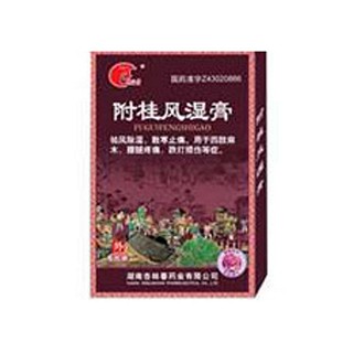 附桂風(fēng)濕膏(優(yōu)仁堂) 附桂風(fēng)濕膏(優(yōu)仁堂)
