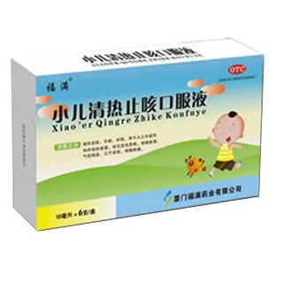 小兒清熱止咳口服液(福滿)