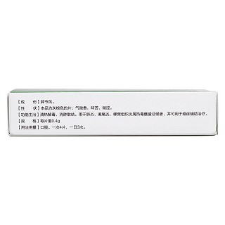 腫節(jié)風(fēng)分散片(維康清暢) 腫節(jié)風(fēng)分散片(維康清暢)