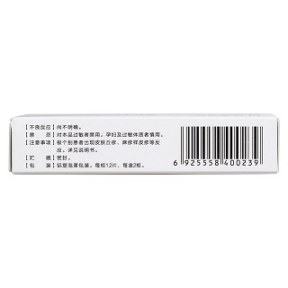 腫節(jié)風(fēng)分散片(0.4g*24片/盒) 腫節(jié)風(fēng)分散片(0.4g*24片/盒)