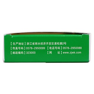 腫節(jié)風(fēng)分散片功效作用廠家 腫節(jié)風(fēng)分散片功效作用廠家
