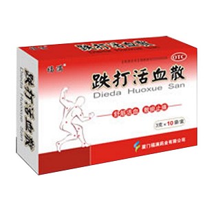 跌打活血散(福滿)