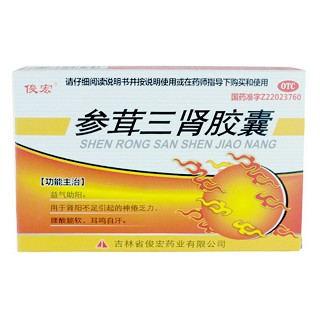參茸三腎膠囊(俊宏)