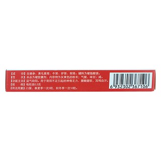 參茸三腎膠囊價(jià)格