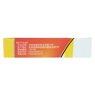 參茸三腎膠囊(0.3g*14s*2板)