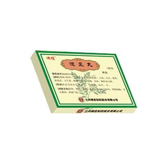 驚風(fēng)丸(佛慈)