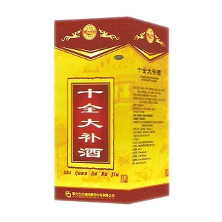 十全大補(bǔ)酒(古源)