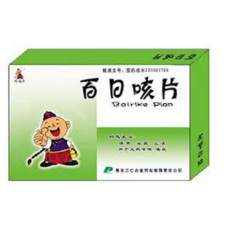百日咳片(仁合堂) 百日咳片(仁合堂)