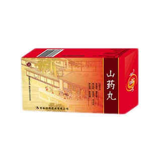 山藥丸(濟(jì)邦) 山藥丸(濟(jì)邦)