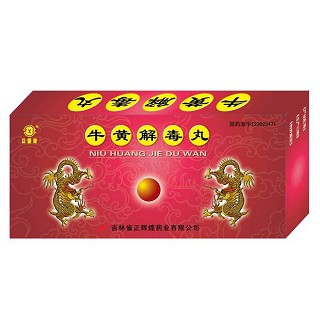 牛黃解毒丸(正輝煌)