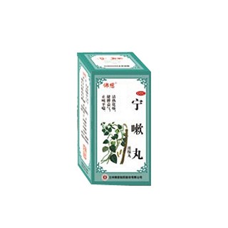 寧嗽丸(佛慈)