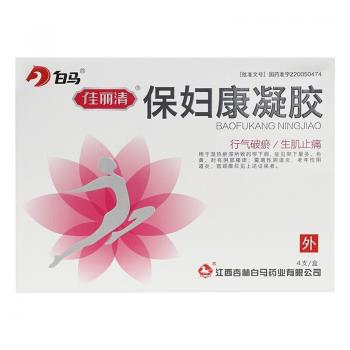 保婦康凝膠(白馬) 保婦康凝膠(白馬)