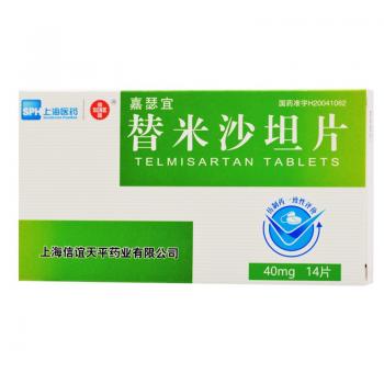 替米沙坦片(嘉瑟宜)