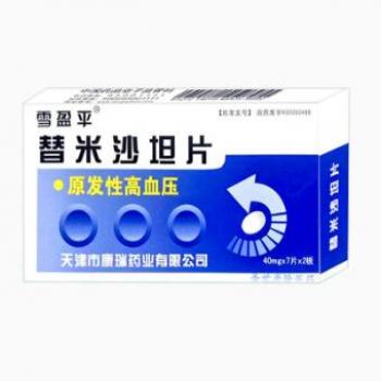 替米沙坦片(康瑞欣)