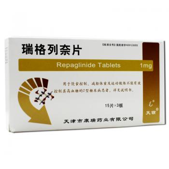 瑞格列奈片(天葫) 瑞格列奈片(天葫)