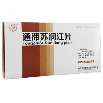 通滯蘇潤(rùn)江片(健民)