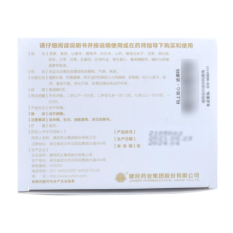 龍牡壯骨顆粒(龍牡)