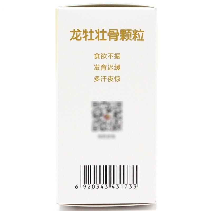龍牡壯骨顆粒(龍牡)