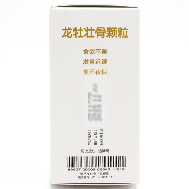 龍牡壯骨顆粒價(jià)格