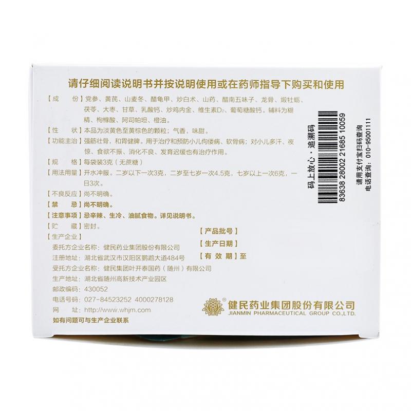 龍牡壯骨顆粒功效作用廠家