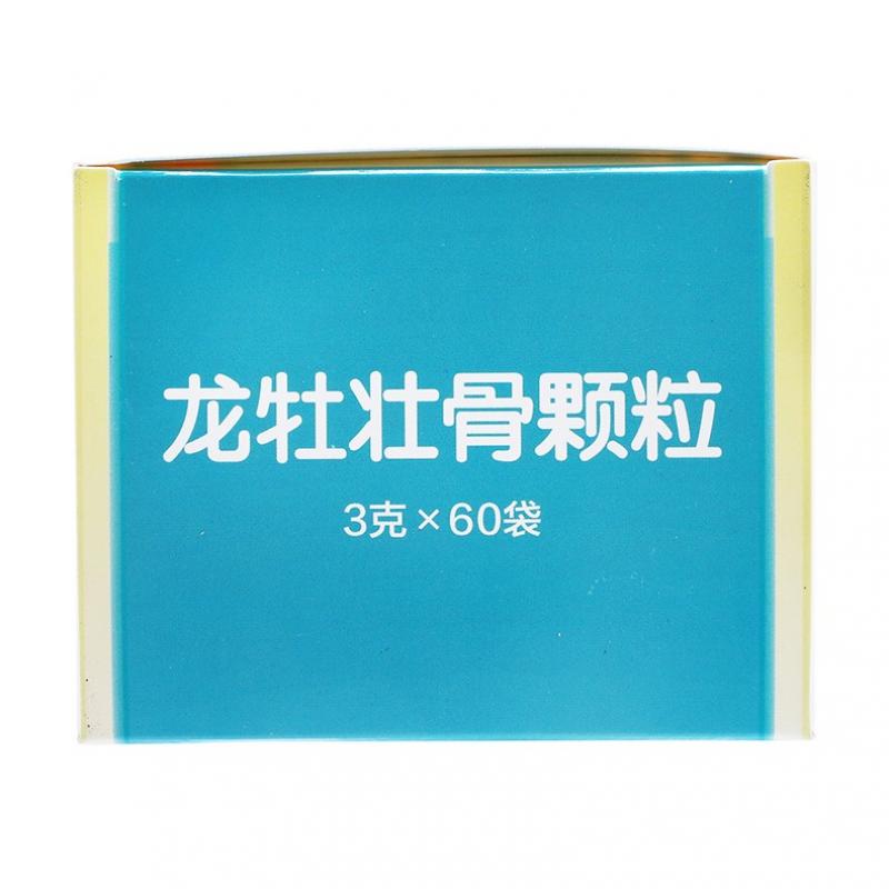 龍牡壯骨顆粒功效作用廠家