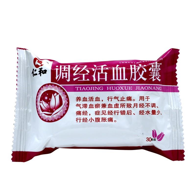 調(diào)經(jīng)活血膠囊(仁和) 調(diào)經(jīng)活血膠囊(仁和)
