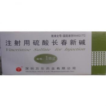 注射用硫酸長春新堿(萬樂)