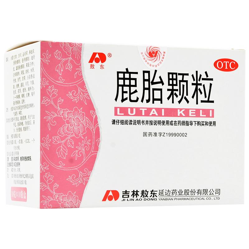鹿胎顆粒